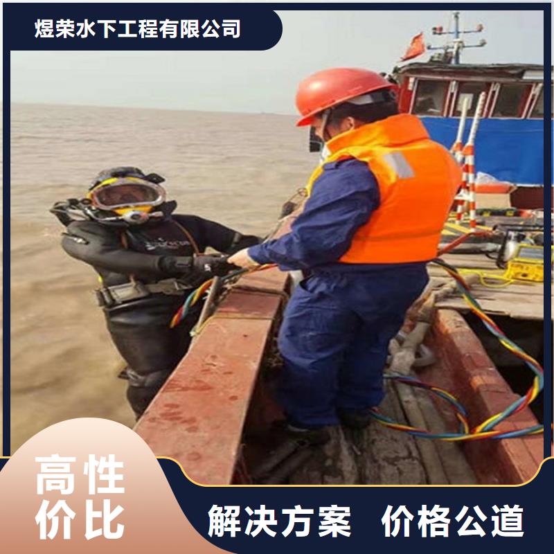 水下水下堵漏团队专业可靠