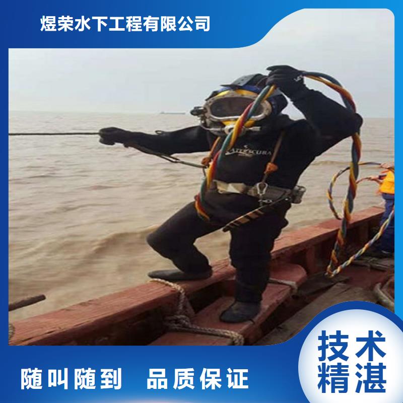 水下水下救援服务全市24小时服务