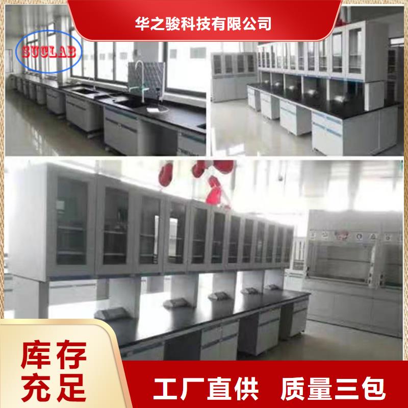 钢木实验台,实验室家具设计方案精选货源