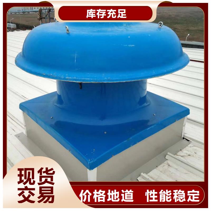 厂房自然扇热屋顶通风机-厂房自然扇热屋顶通风机实力强