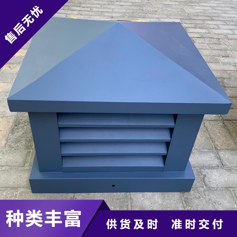 优选:屋顶铝合金烟帽企业