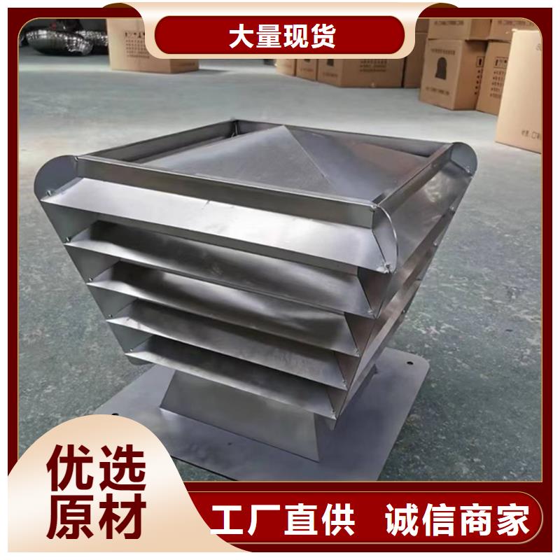 【图】屋顶铝合金烟帽生产厂家