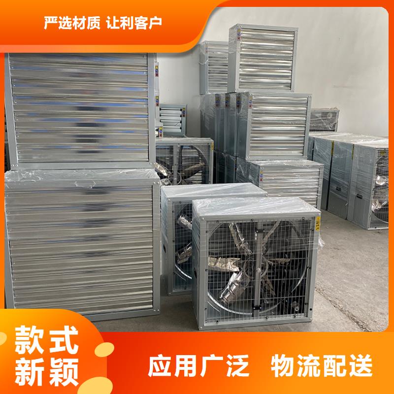 益阳畜牧养殖负压风机近期行情