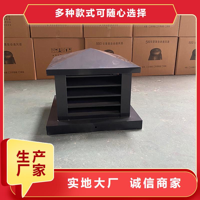 白沙县屋顶烟道方形通风窗现货直供