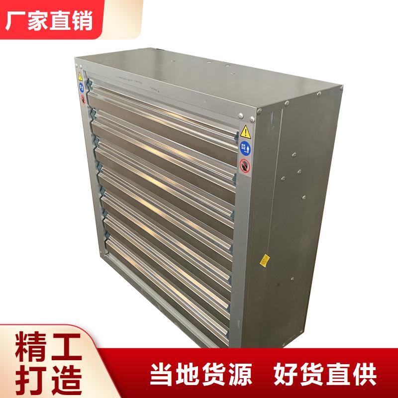 泰州车库通风养殖大棚工厂1220负压风机施工队伍