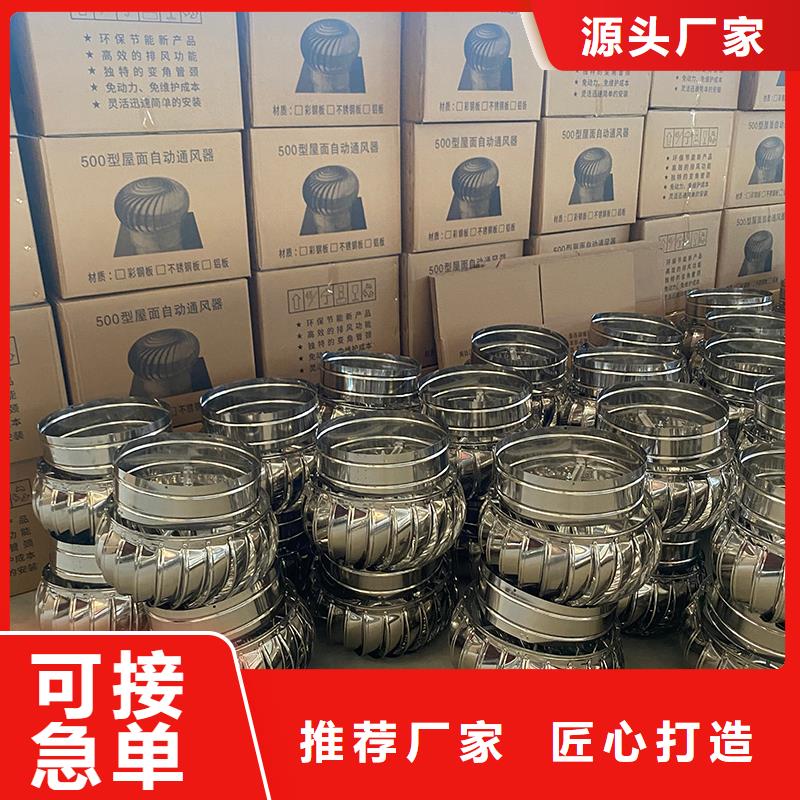 安阳球形屋顶自然通风器优惠报价