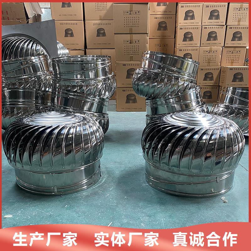 #无动力风机屋顶通风器#欢迎访问