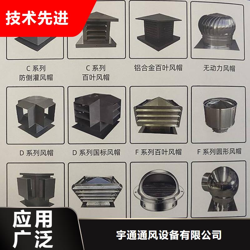 H系列排气道风帽了解更多