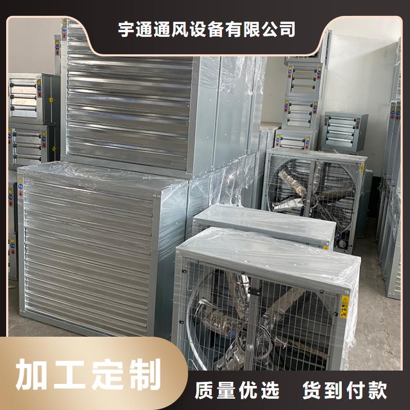 五指山市负压风机工业排气扇质量保证