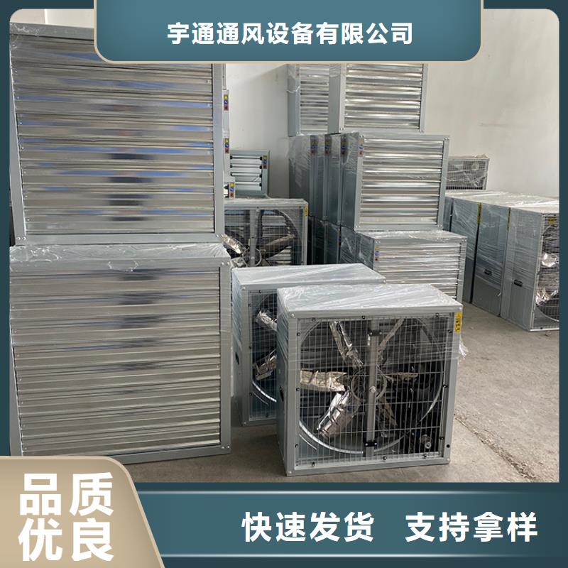 五指山市负压风机工业排气扇质量保证