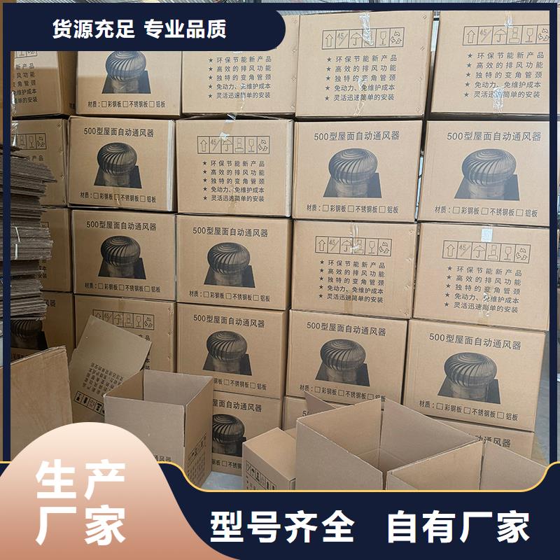 A系列旋转风帽实体大厂
