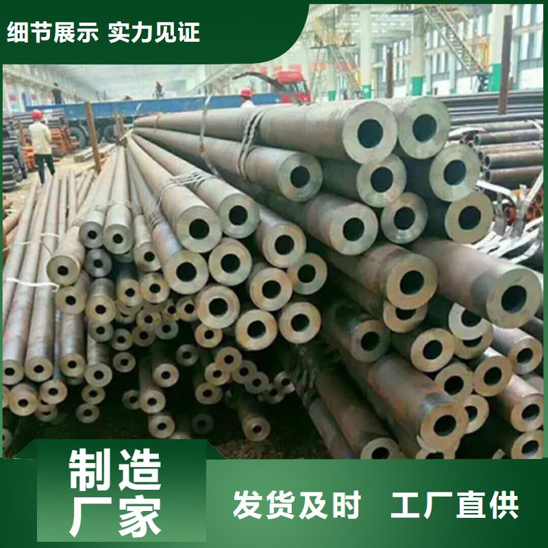 萝岗45CrMo无缝钢管零售价格