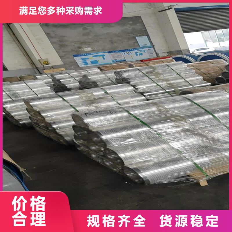 铝板,精密钢管敢与同行比质量