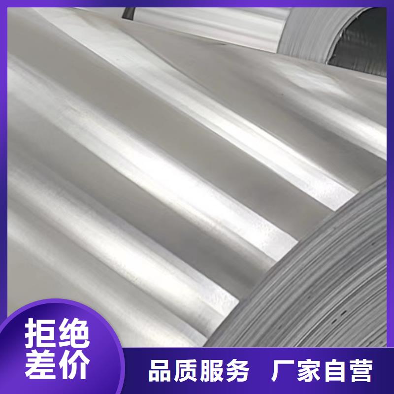 铝板,精密钢管敢与同行比质量