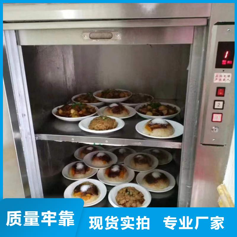 【传菜电梯、食梯】传菜电梯厂家价格透明