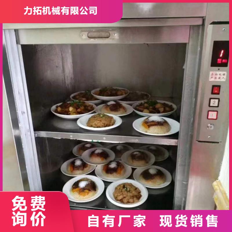 升降货梯传菜电梯性能稳定