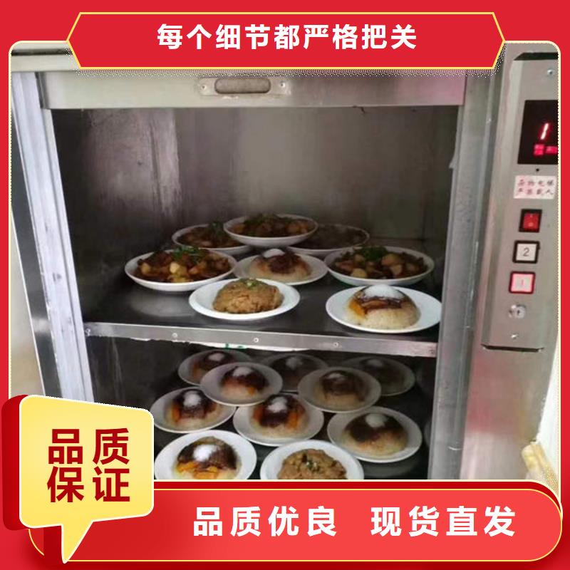 升降货梯传菜电梯厂家产地直销
