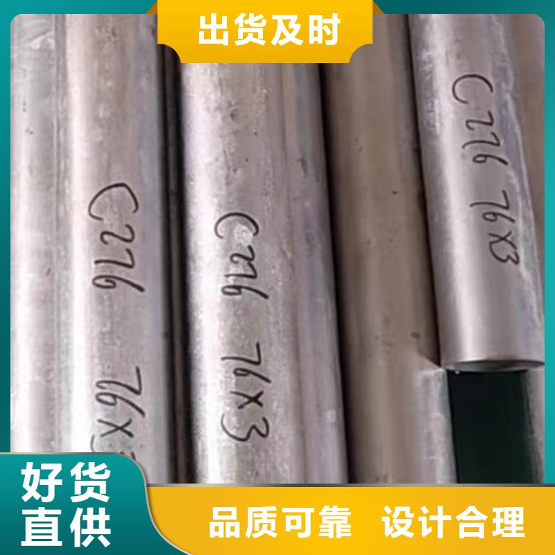 哈氏合金管,哈氏合金C276管价格透明