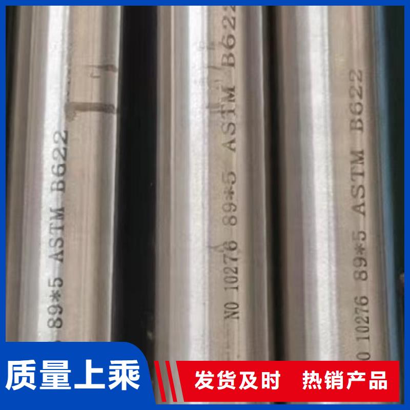 【哈氏合金管ncoloy825优良材质】