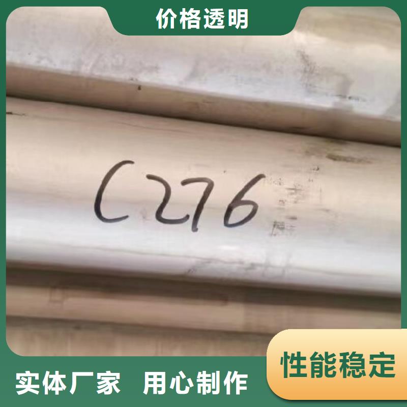 哈氏合金管,哈氏合金C276管价格透明