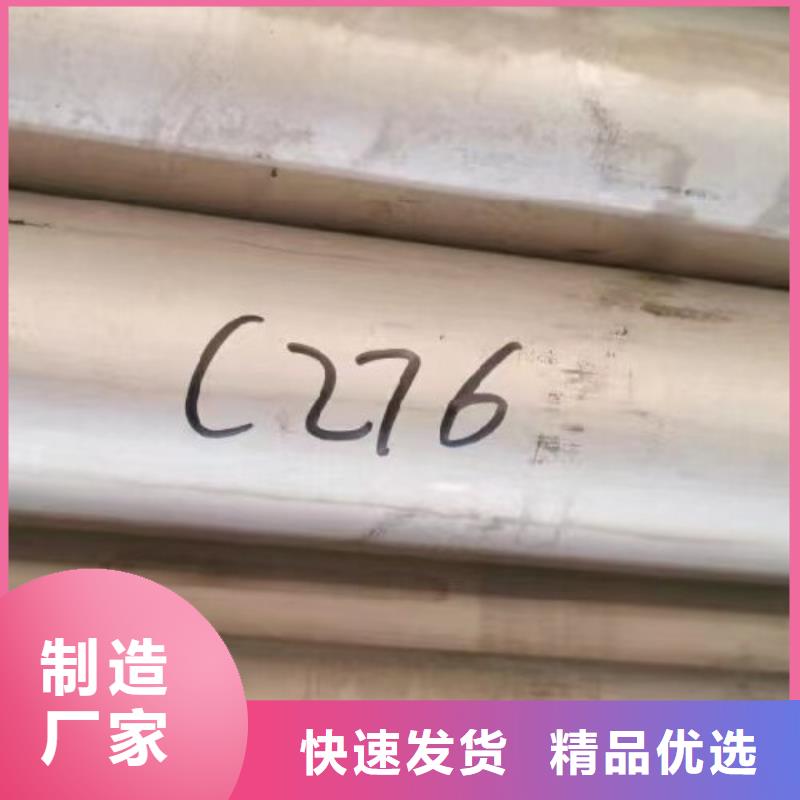 【哈氏合金管ncoloy825优良材质】