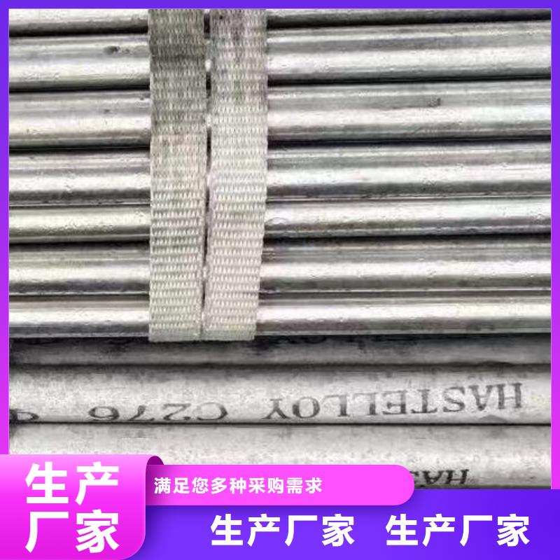 哈氏合金管C276板实力见证