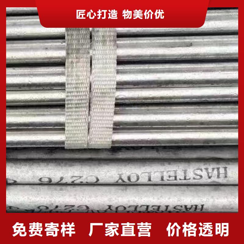 哈氏合金管,哈氏合金圆钢规格齐全