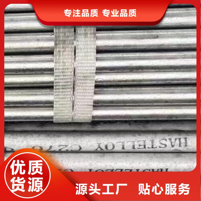 【哈氏合金管】C276法兰定制定做