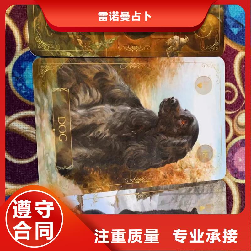 塔罗占卜正规