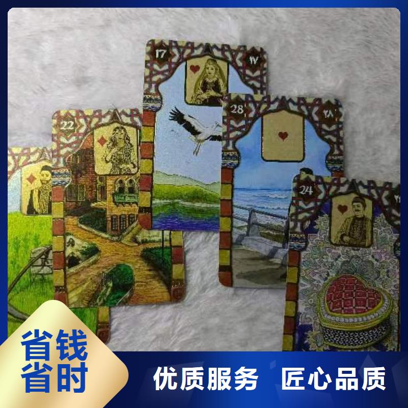 塔罗占卜公司