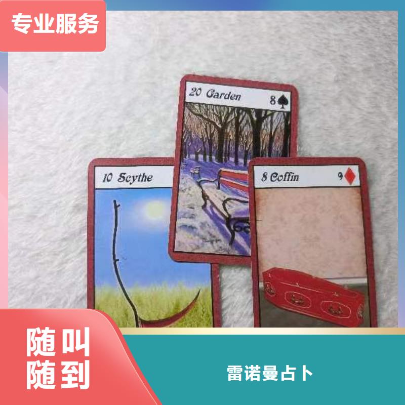 塔罗占卜公司