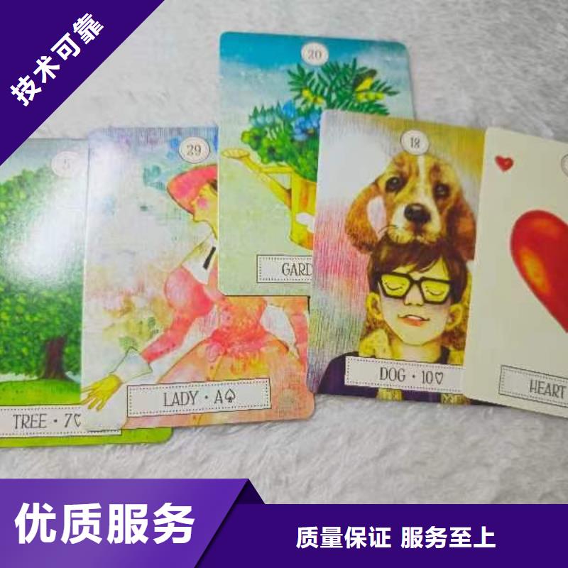 塔罗占卜公司