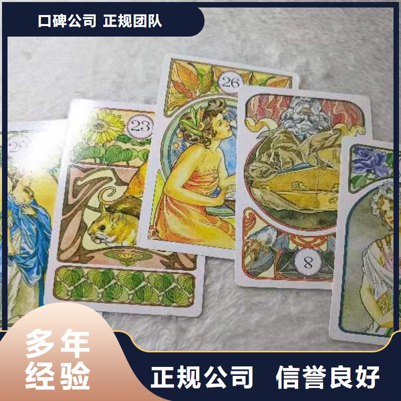 塔罗占卜正规