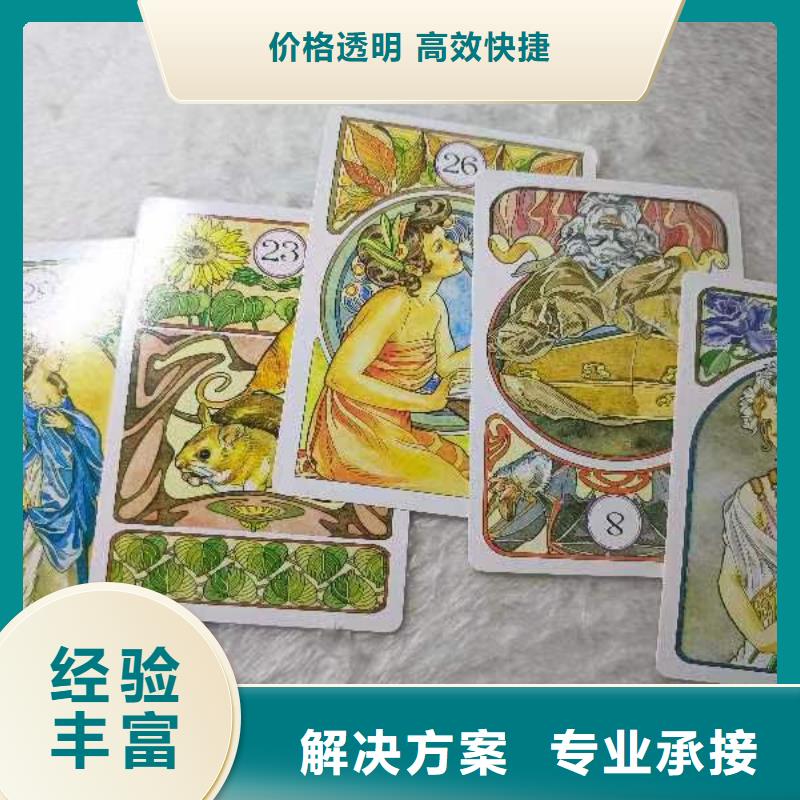 塔罗占卜公司