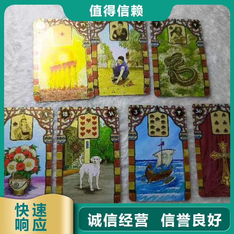 塔罗占卜公司