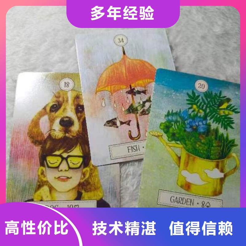 塔罗占卜公司