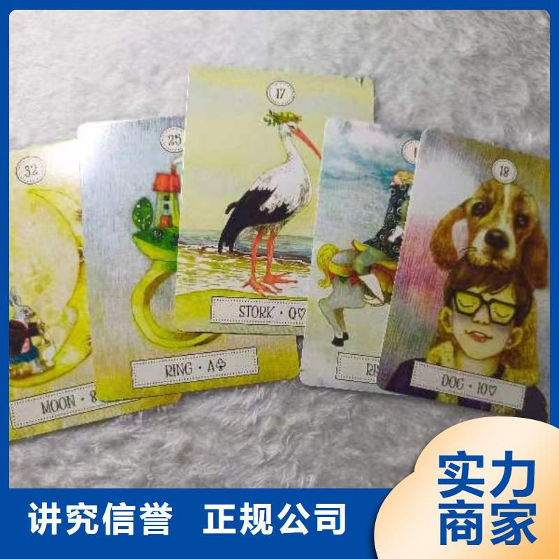 塔罗占卜正规