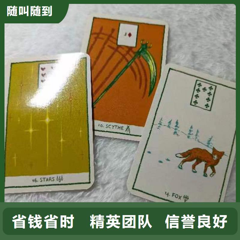 塔罗占卜正规
