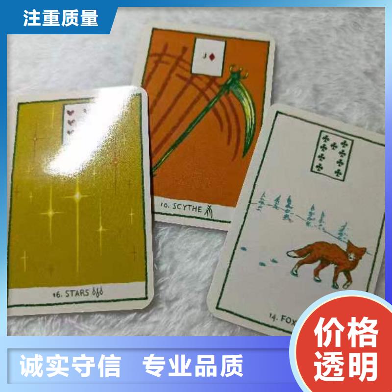 塔罗占卜公司