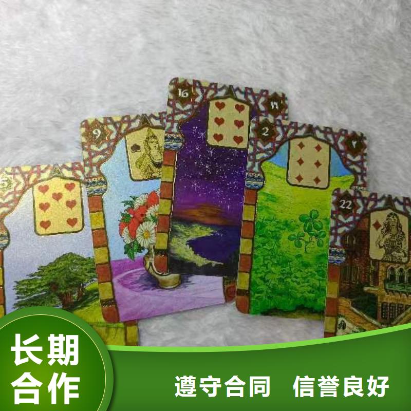 塔罗占卜公司