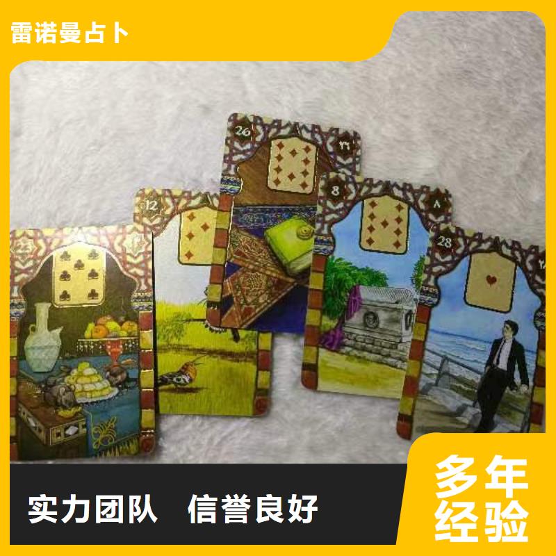塔罗占卜公司