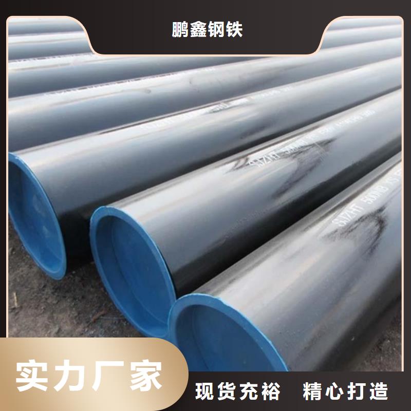 【 管线管_管线管厂家现货快速采购】 鹏鑫钢铁(定西市分公司)