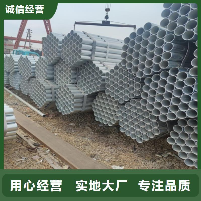 Q235B镀锌管制造厂家