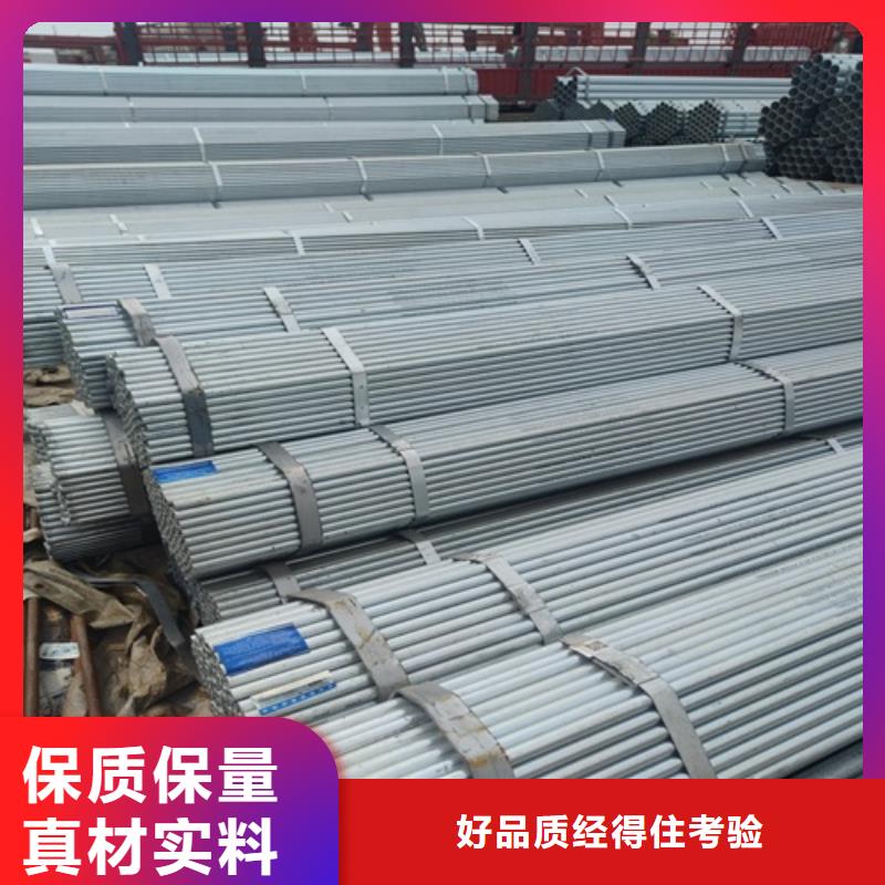 1.2寸镀锌钢管零售