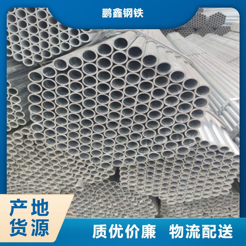 Q235B镀锌管制造厂家