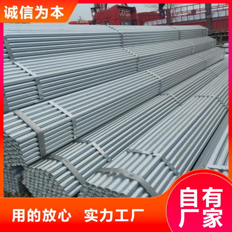 Q235B镀锌钢管货源