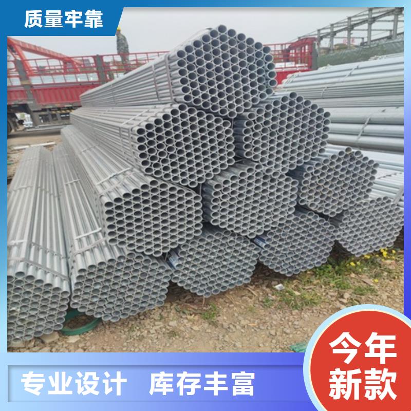 国标镀锌管货源