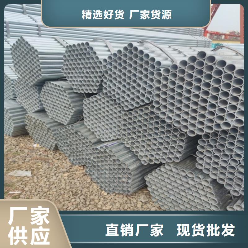 2.5寸镀锌管现货价格