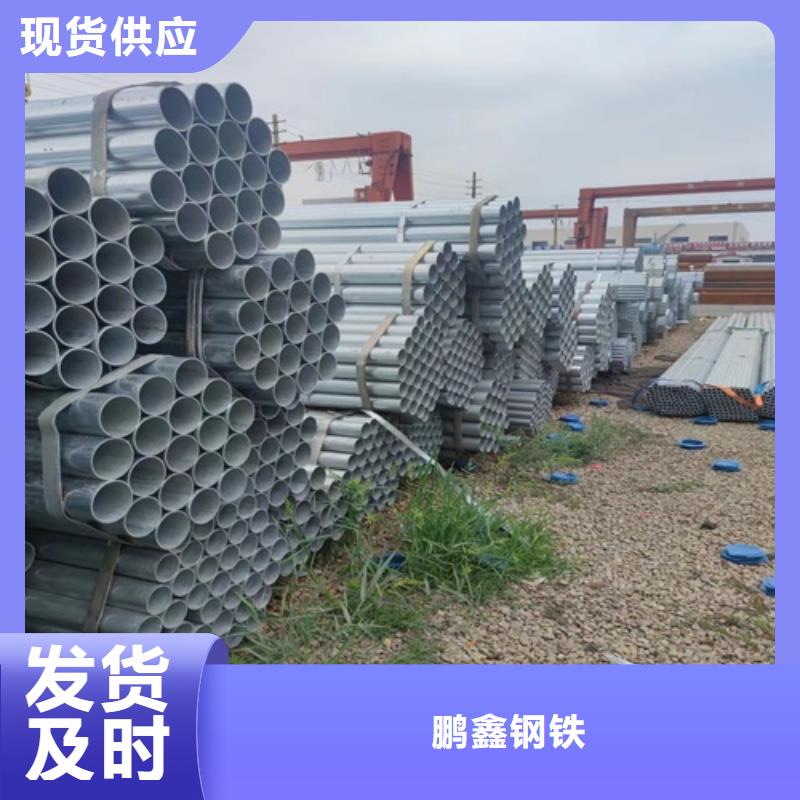 国标镀锌管货源
