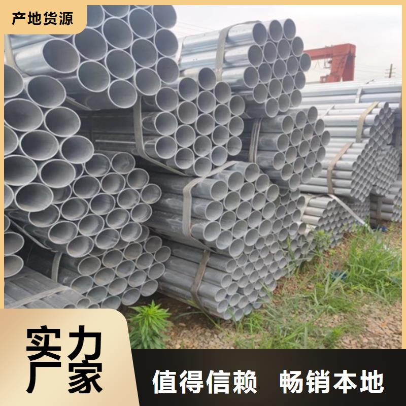 镀锌管焊管自产自销